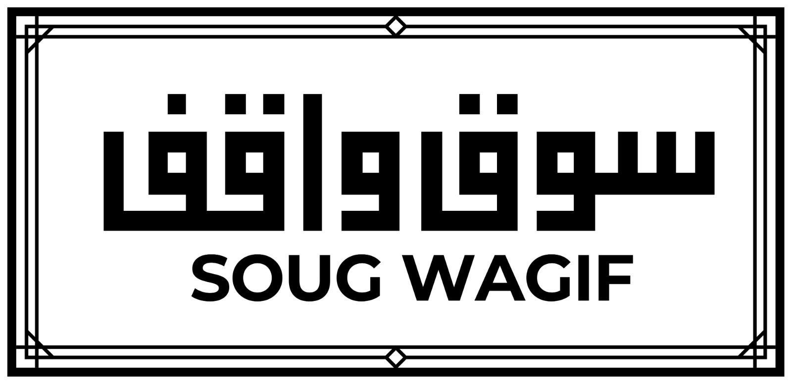 Soug Wagif